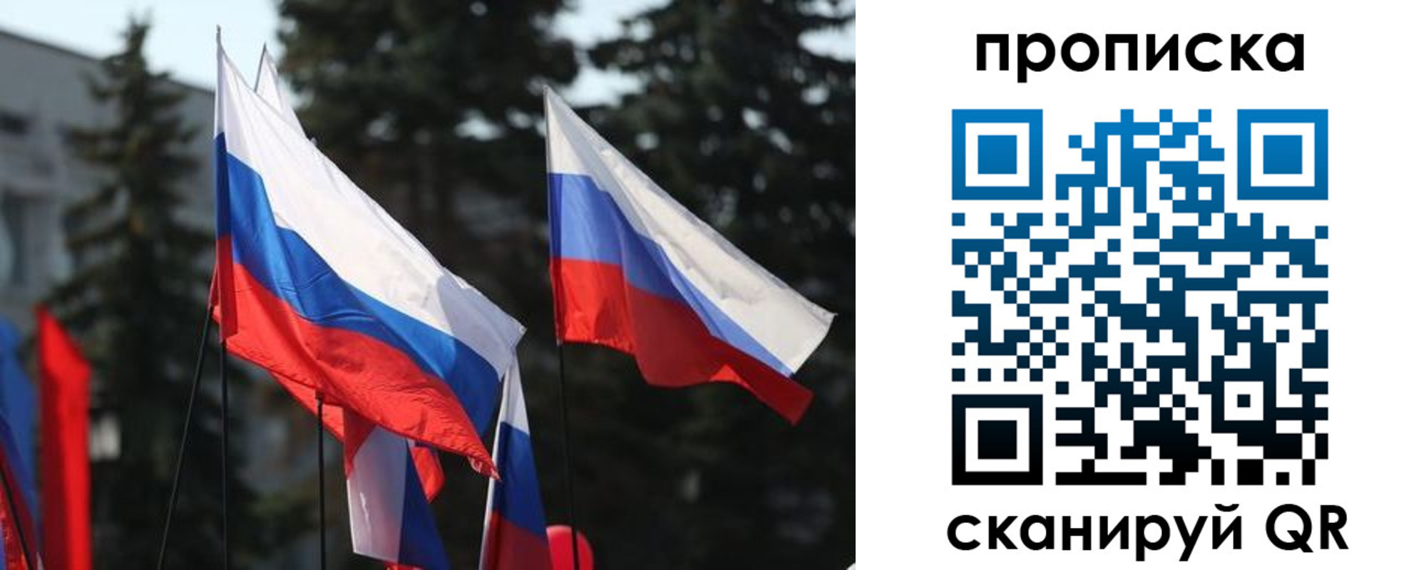 временная регистрация недорого в Ковылкино