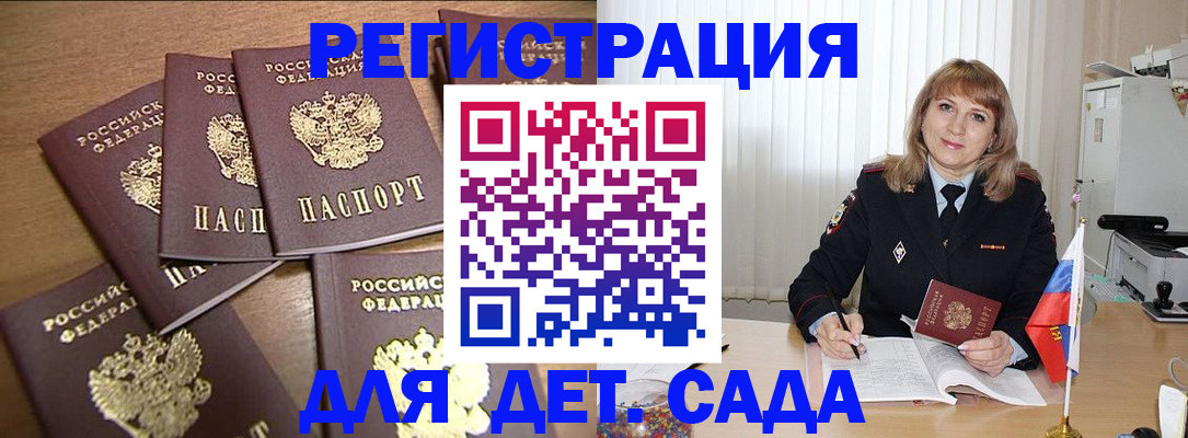 прописка для школы в Ковылкино